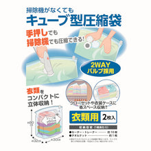 Load image into Gallery viewer, Compression Bag  606163  NIHON CLEAN-TECH
