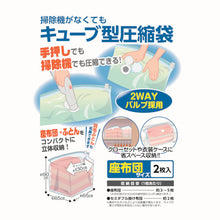 Load image into Gallery viewer, Compression Bag  606170  NIHON CLEAN-TECH
