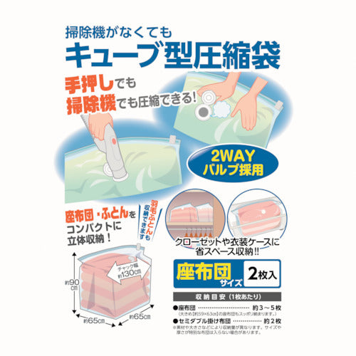 Compression Bag  606170  NIHON CLEAN-TECH