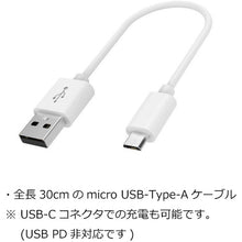 Load image into Gallery viewer, USB mobile battery 10,000mAh (USB-C/microUSB)  6151  okacho
