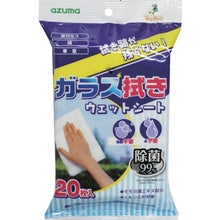 Load image into Gallery viewer, Window glass cleaner  617023000  azuma
