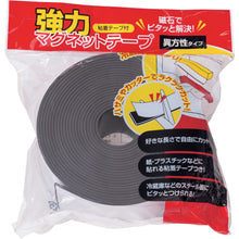 Load image into Gallery viewer, Strong Magnet Tape  62408-03  TOMOYA
