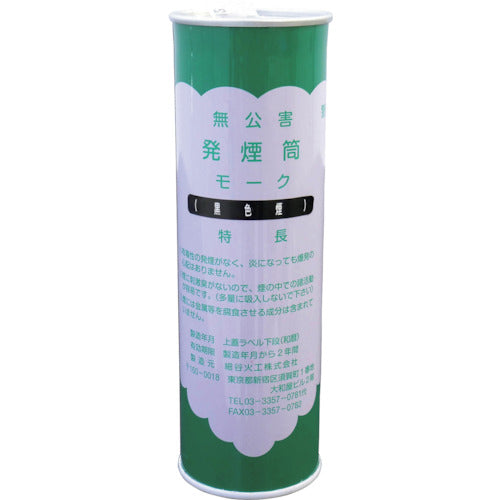 Test Smoke Canister  6300005084  GREEN CROSS