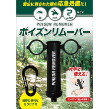 Load image into Gallery viewer, Poison Remover  6300032840  GREEN CROSS
