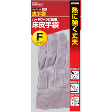 Load image into Gallery viewer, Cow Split Leather Gloves  6329  DUNLOP
