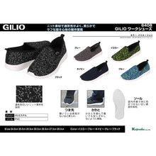 Load image into Gallery viewer, Gilio Work Shoes  6408-70-27.0  KAJIMEIKU
