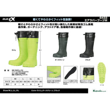Load image into Gallery viewer, Air Rubber Boots  6433-91-XL  KAJIMEIKU
