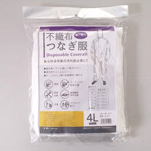 Load image into Gallery viewer, Disposable Protective Wear  6500-4L  MARUWA CHEMICAL
