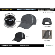 Load image into Gallery viewer, Cap With Ice Pack Pocket  6528-70-F  KAJIMEIKU
