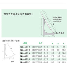 Load image into Gallery viewer, Plate Plastic Stand #5  6581-4  FUKUIKINZOKUKOUGEI
