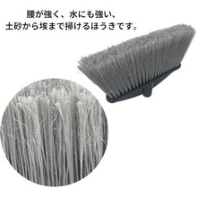 Load image into Gallery viewer, Synthetic Flocked Broom VERSATILEBROOM  661476  NIHON CLEAN-TECH
