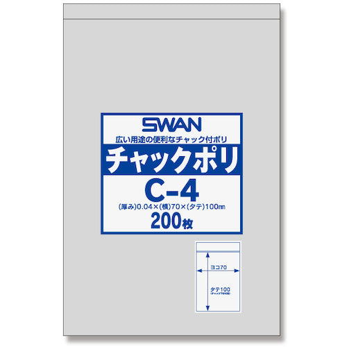 SWAN zippered plastic bag C-4  006656022  HEIKO