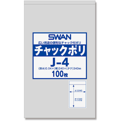 SWAN zippered plastic bag J-4  006656029  HEIKO