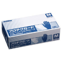 Load image into Gallery viewer, Protech Guard Blue Nitrile Gloves  69321  Crecia
