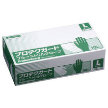 Load image into Gallery viewer, Protech Guard Blue Nitrile Gloves  69331  Crecia
