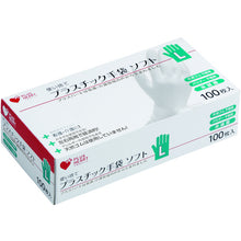 Load image into Gallery viewer, Disposable Plastic Gloves  70009  OSAKI MEDICAL
