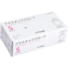 Load image into Gallery viewer, PVC Disposable Gloves  70011  OSAKI MEDICAL
