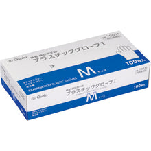 Load image into Gallery viewer, PVC Disposable Gloves  70031  OSAKI MEDICAL
