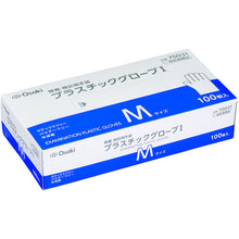 Load image into Gallery viewer, PVC Disposable Gloves  70031  OSAKI MEDICAL

