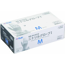 Load image into Gallery viewer, Nitrile Gloves Powder Free  70117  OSAKI MEDICAL
