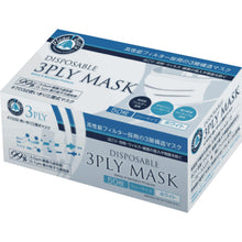 Load image into Gallery viewer, Disposable Mask  7032W  KAWANISHI
