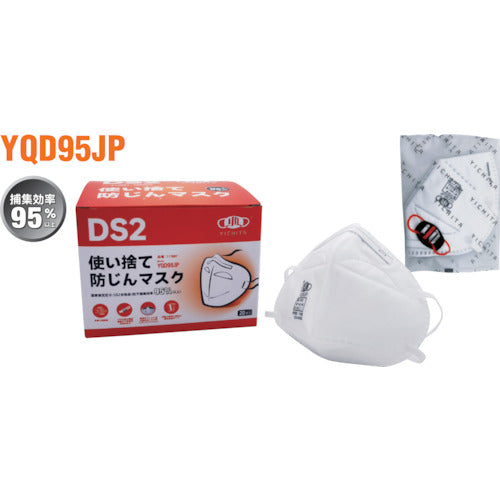 DS2 Dust-proof mask  717697  SWS