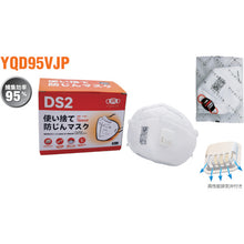 Load image into Gallery viewer, DS2 Dust-proof mask  717699  SWS
