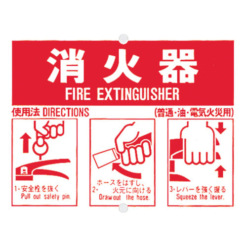 Fire extinguisher Mark  71-B  TSUKUSHI