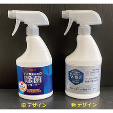 Load image into Gallery viewer, Cleaner Hygienic Jokin Cleaner(725767) 450ML  725767  RINREI
