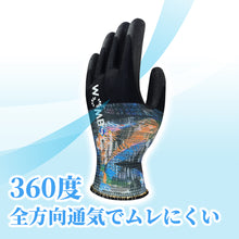 Load image into Gallery viewer, PPU Coated Gloves  742-L  Towaron
