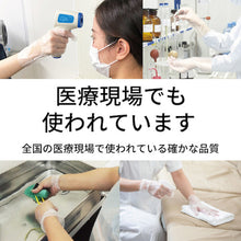 Load image into Gallery viewer, Nitrile Gloves  75961  Taketora
