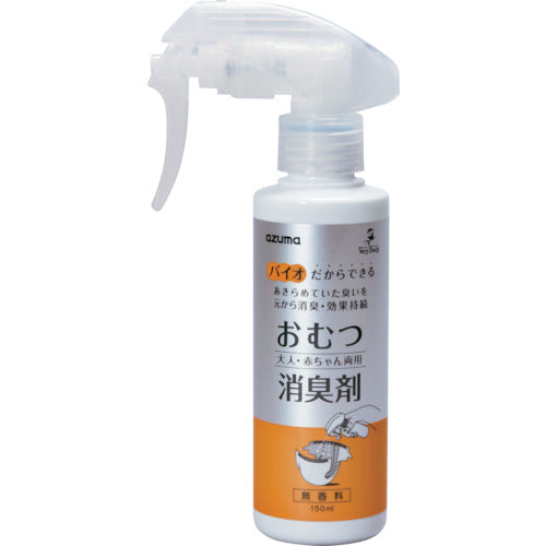 Diaper deodorant  764018500  azuma