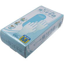 Load image into Gallery viewer, Disposable PVC Gloves Powder Free  787-M  Binistar
