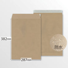 Load image into Gallery viewer, Waterproof Lami Envelope  7H014-10  Imura Envelope
