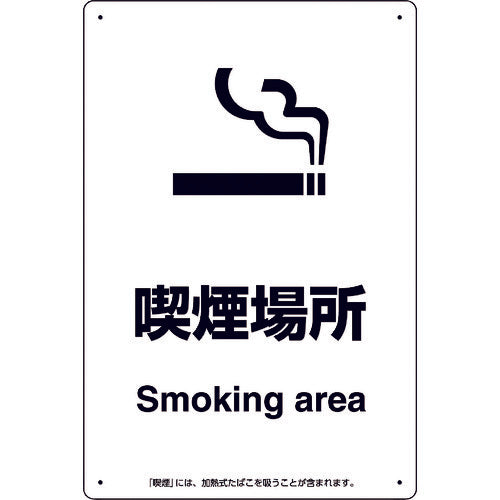 Smoking Room Sign  803-341  UNIT