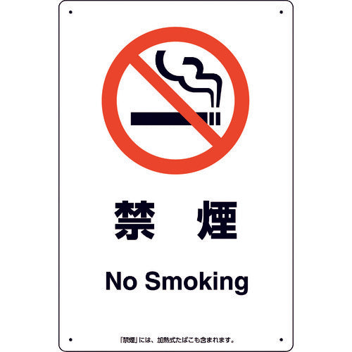 Smoking Room Sign  803-351  UNIT