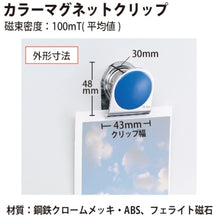 Load image into Gallery viewer, Color magnet clip  80562  PLUS
