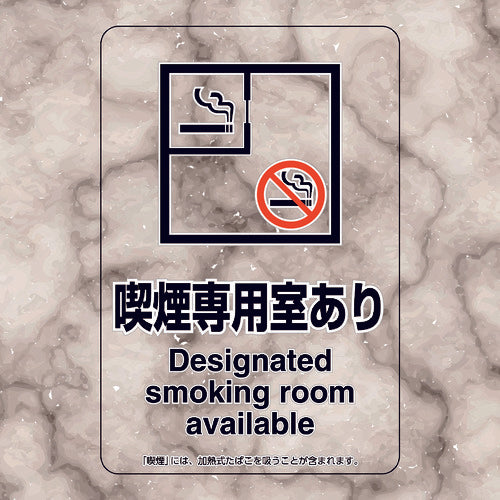 Smoking Room Sticker  807-81  UNIT