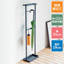 Load image into Gallery viewer, Umbrella Stand  811000575  TENMA
