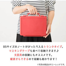 Load image into Gallery viewer, Plastic Case HACOTTO Trunk  811000784  TENMA
