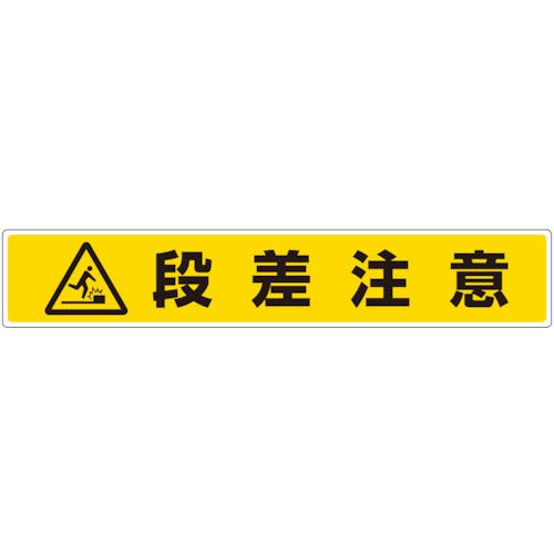 Road Marking Sign  819-87  UNIT