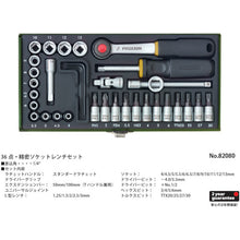 Load image into Gallery viewer, Socket Wrench Set  82080  PROXXON
