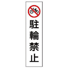 Load image into Gallery viewer, Sticker For Road Cone  834-37  UNIT
