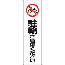 Load image into Gallery viewer, Sticker For Road Cone  834-38  UNIT
