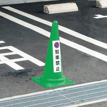 Load image into Gallery viewer, Sticker For Road Cone  834-38  UNIT
