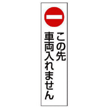 Load image into Gallery viewer, Sticker For Road Cone  834-41  UNIT

