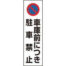 Load image into Gallery viewer, Sticker For Road Cone  834-43A  UNIT
