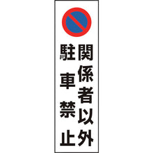 Load image into Gallery viewer, Sticker For Road Cone  834-44A  UNIT
