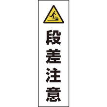 Load image into Gallery viewer, Sticker For Road Cone  834-47  UNIT
