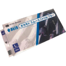 Load image into Gallery viewer, Disposable Nitrile Gloves  861BL  OKAMOTO
